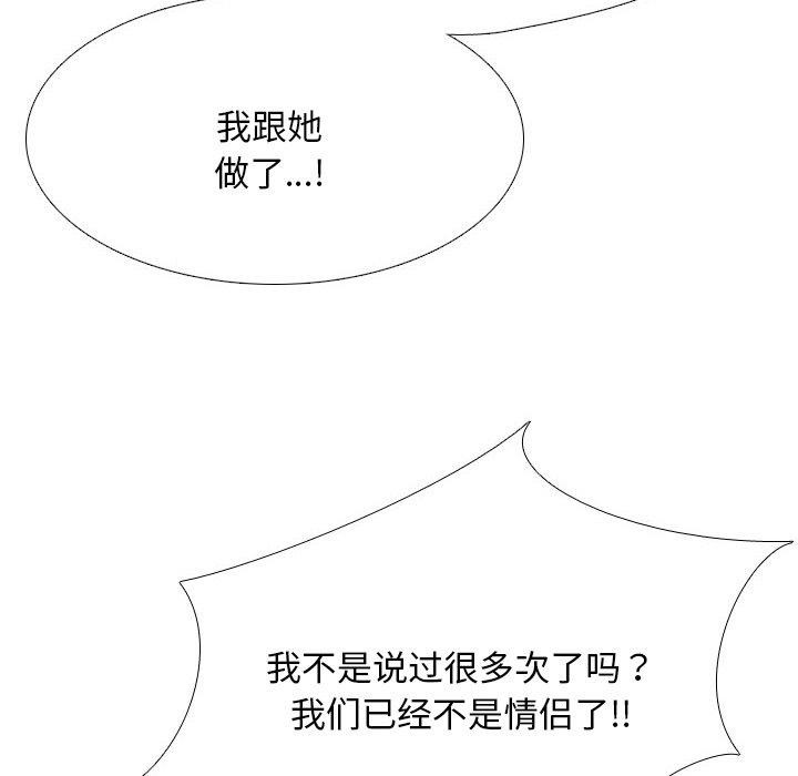 [韩国漫画] 同事换换爱 剧情,熟女人妻,巨乳大奶#[157P]-85
