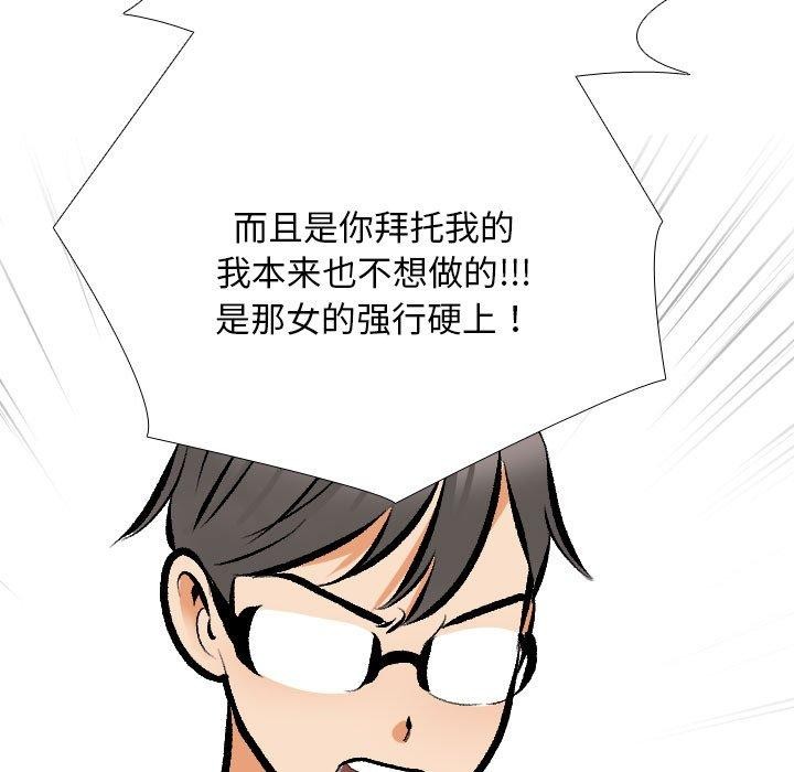 [韩国漫画] 同事换换爱 剧情,熟女人妻,巨乳大奶#[157P]-86