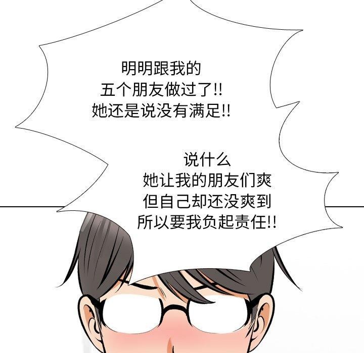 [韩国漫画] 同事换换爱 剧情,熟女人妻,巨乳大奶#[157P]-88