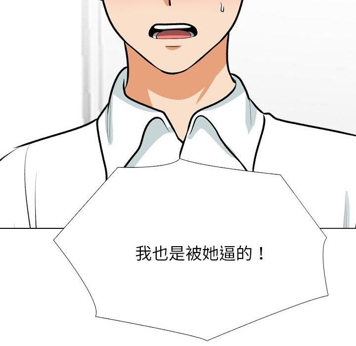 [韩国漫画] 同事换换爱 剧情,熟女人妻,巨乳大奶#[157P]-89