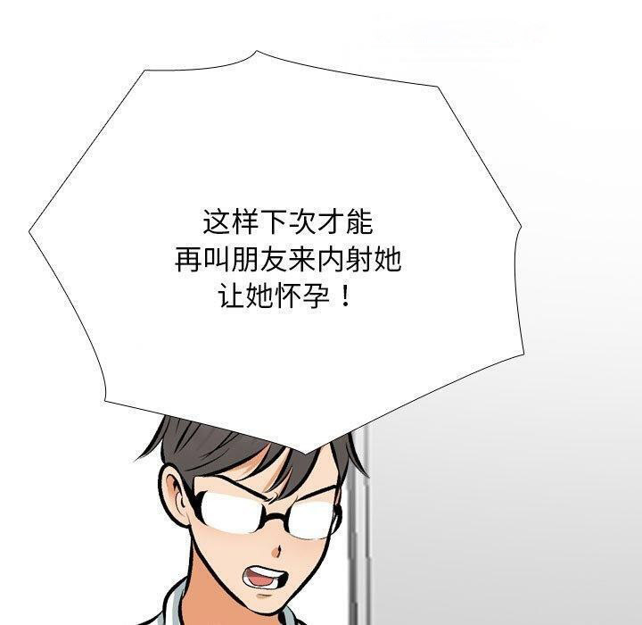 [韩国漫画] 同事换换爱 剧情,熟女人妻,巨乳大奶#[157P]-90