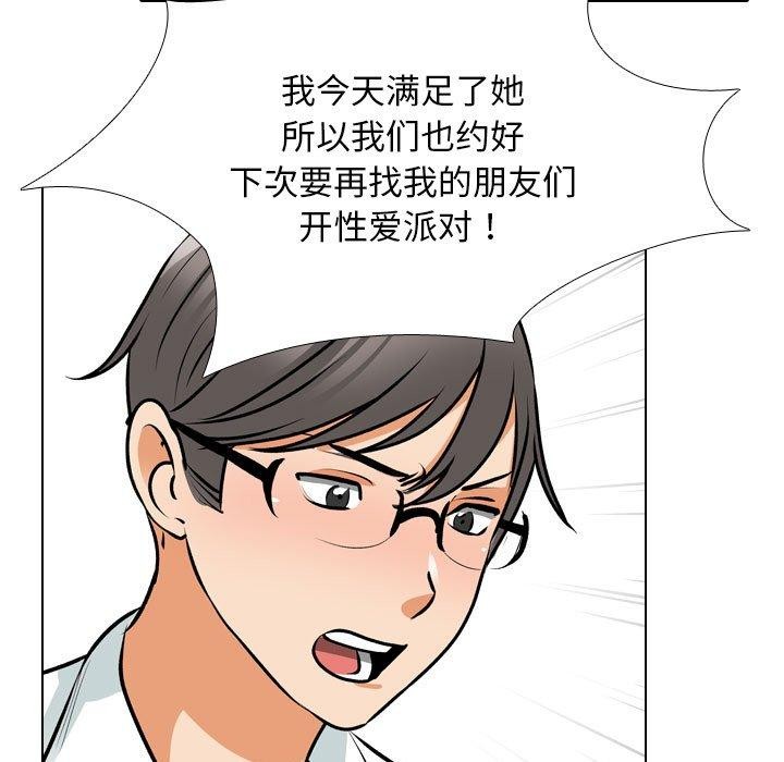 [韩国漫画] 同事换换爱 剧情,熟女人妻,巨乳大奶#[157P]-94