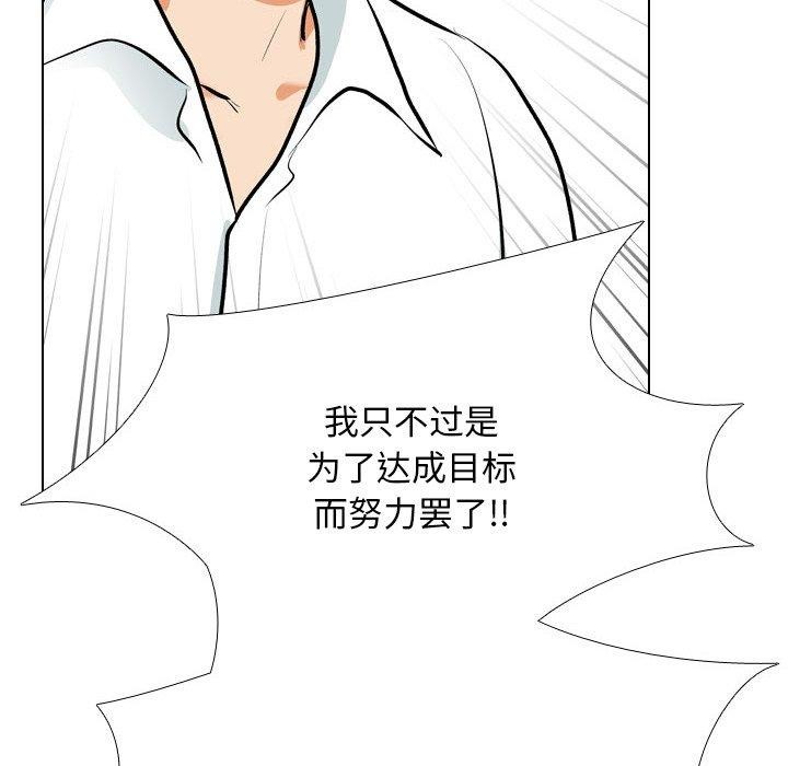 [韩国漫画] 同事换换爱 剧情,熟女人妻,巨乳大奶#[157P]-95