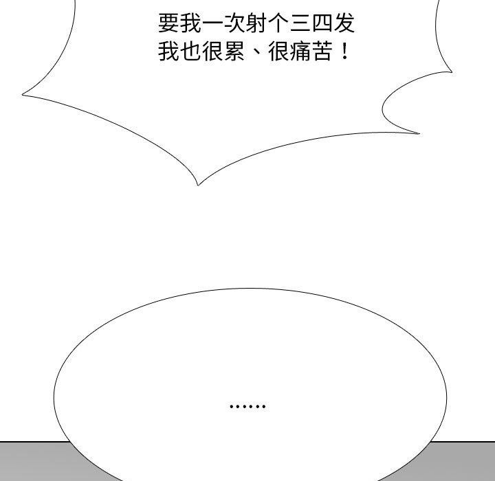 [韩国漫画] 同事换换爱 剧情,熟女人妻,巨乳大奶#[157P]-96