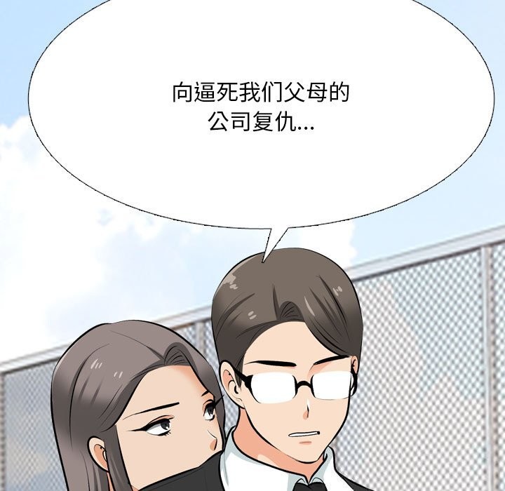 [韩国漫画] 同事换换爱 剧情,熟女人妻,巨乳大奶#[155P]-127