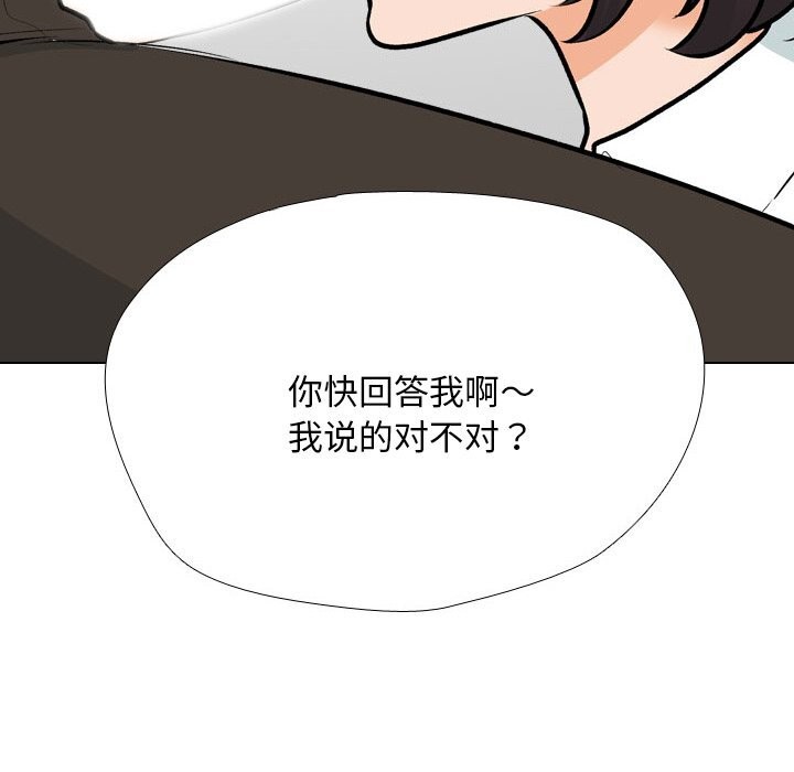 [韩国漫画] 同事换换爱 剧情,熟女人妻,巨乳大奶#[155P]-28