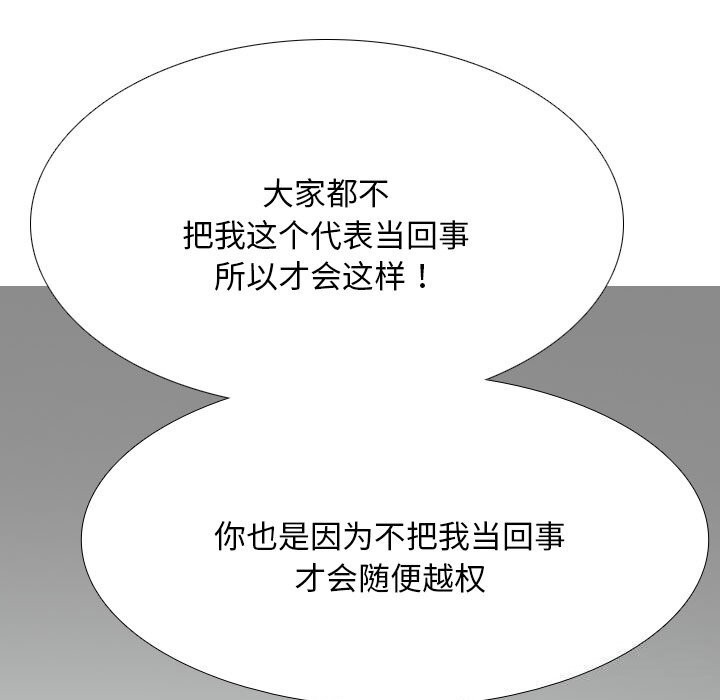 [韩国漫画] 同事换换爱 剧情,熟女人妻,巨乳大奶#[155P]-29