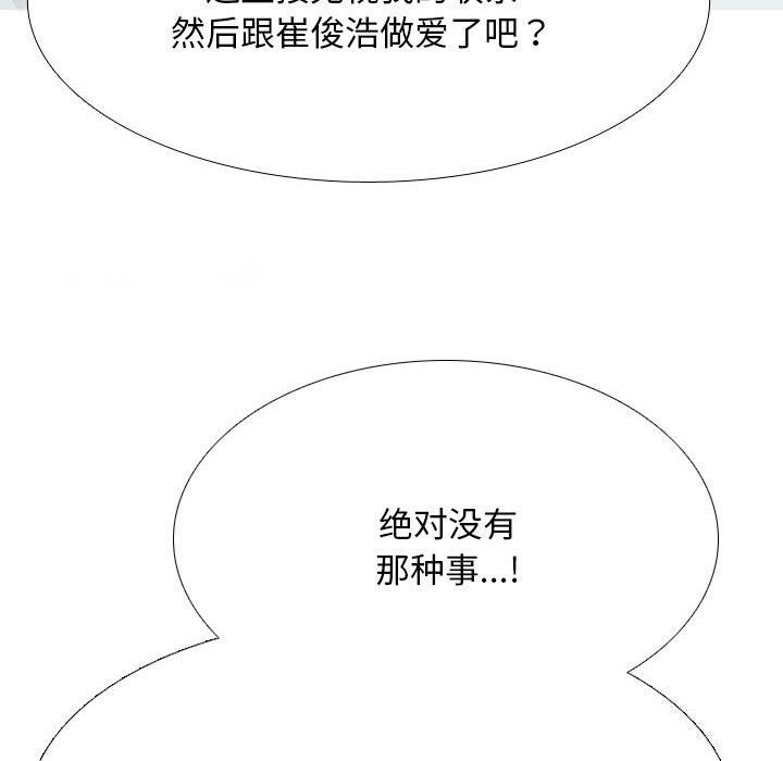 [韩国漫画] 同事换换爱 剧情,熟女人妻,巨乳大奶#[155P]-32
