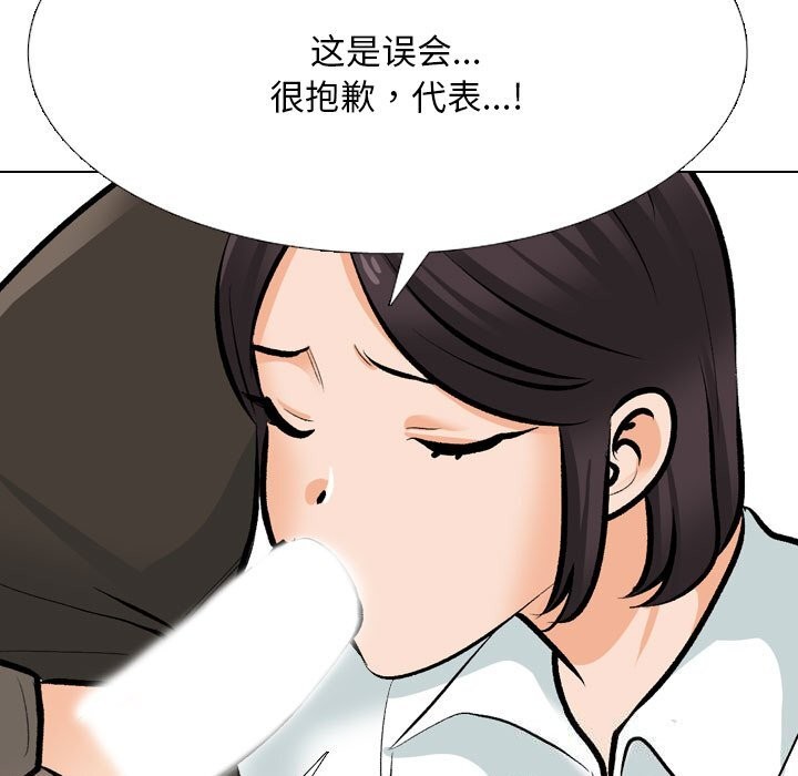 [韩国漫画] 同事换换爱 剧情,熟女人妻,巨乳大奶#[155P]-33