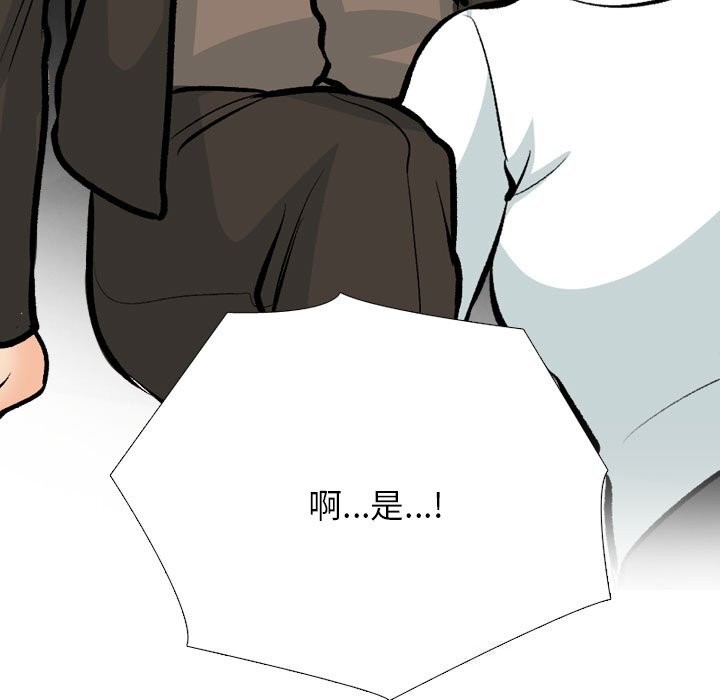 [韩国漫画] 同事换换爱 剧情,熟女人妻,巨乳大奶#[155P]-47