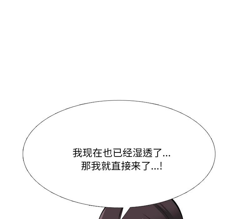 [韩国漫画] 同事换换爱 剧情,熟女人妻,巨乳大奶#[155P]-67