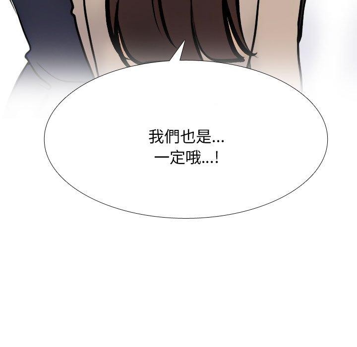 [韩国漫画] 同事换换爱 剧情,熟女人妻,巨乳大奶#[163P]-151