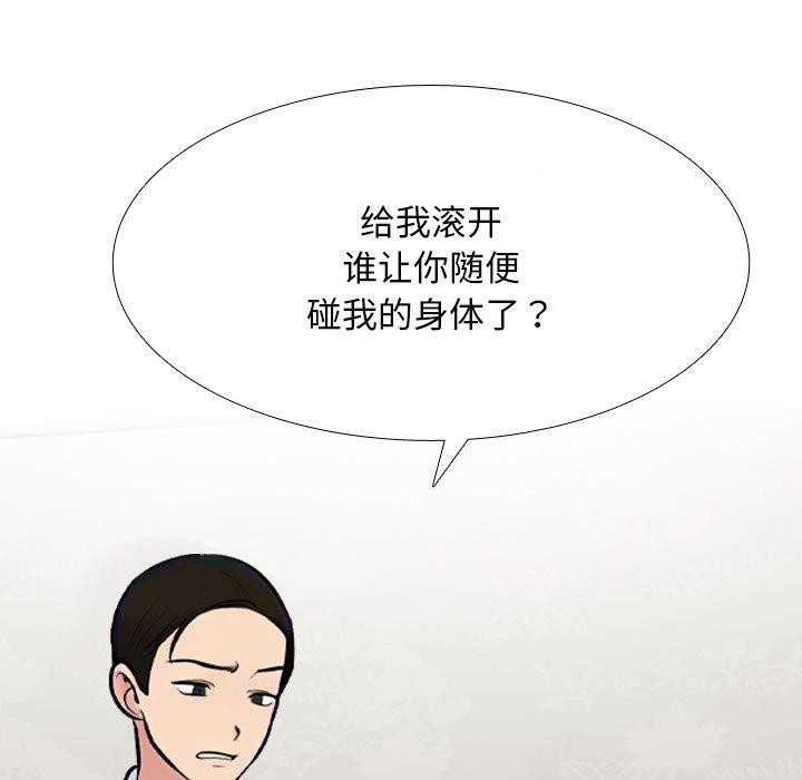 [韩国漫画] 同事换换爱 剧情,熟女人妻,巨乳大奶#[163P]-67