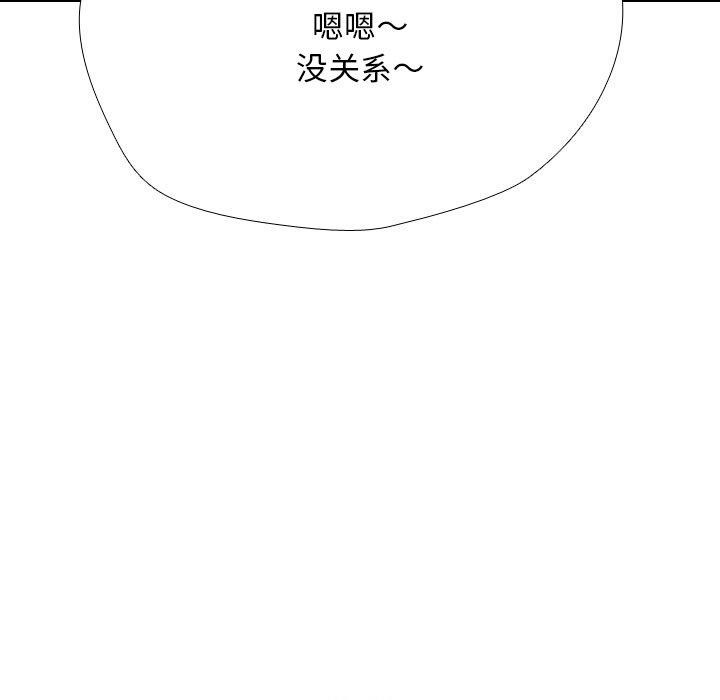 [韩国漫画] 同事换换爱 剧情,熟女人妻,巨乳大奶#[163P]-79