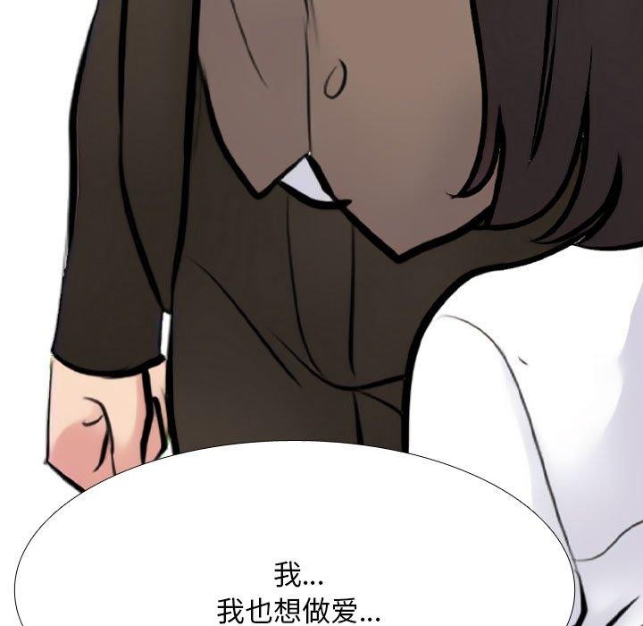 [韩国漫画] 同事换换爱 剧情,熟女人妻,巨乳大奶#[163P]-83