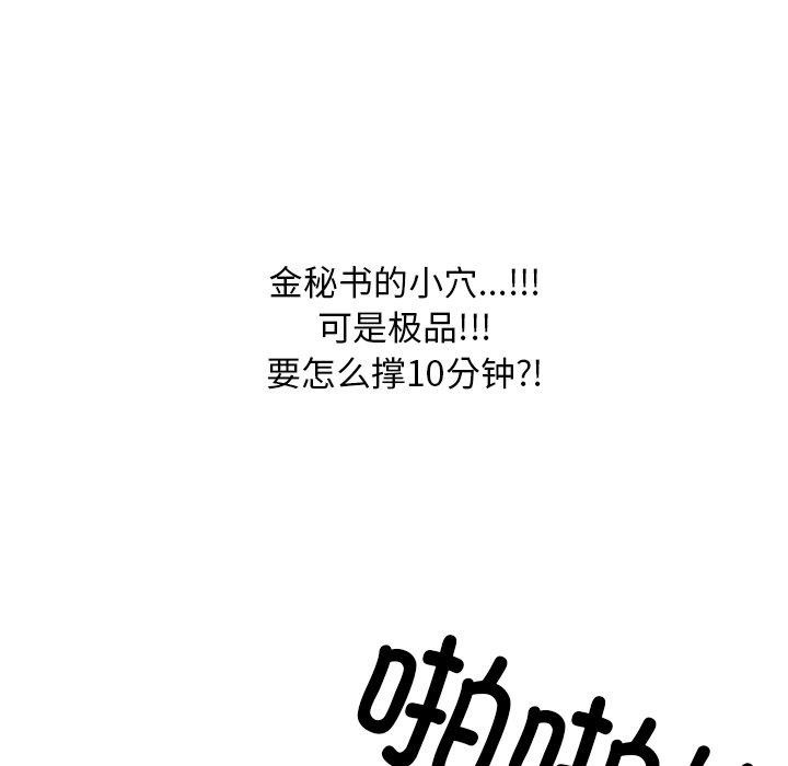 [韩国漫画] 同事换换爱 剧情,熟女人妻,巨乳大奶#[194P]-119