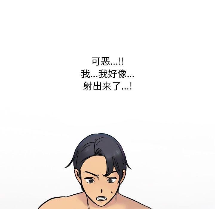 [韩国漫画] 同事换换爱 剧情,熟女人妻,巨乳大奶#[194P]-191