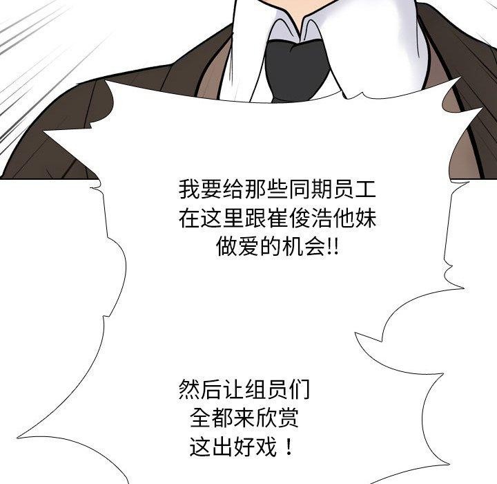 [韩国漫画] 同事换换爱 剧情,熟女人妻,巨乳大奶#[194P]-78