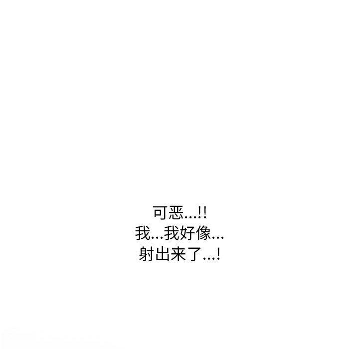 [韩国漫画] 同事换换爱 剧情,熟女人妻,巨乳大奶#[161P]-10