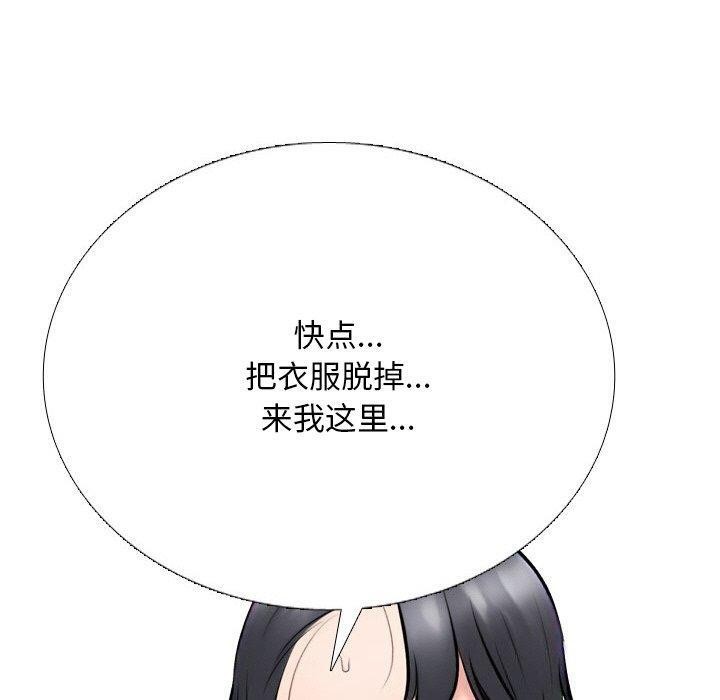 [韩国漫画] 同事换换爱 剧情,熟女人妻,巨乳大奶#[161P]-120