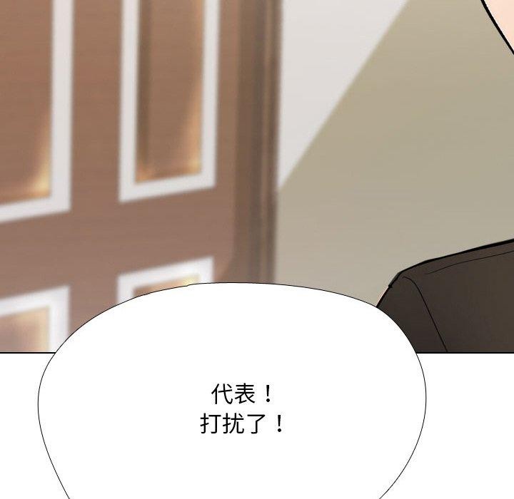 [韩国漫画] 同事换换爱 剧情,熟女人妻,巨乳大奶#[161P]-128