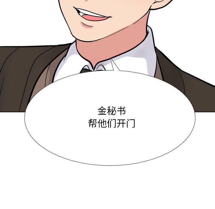[韩国漫画] 同事换换爱 剧情,熟女人妻,巨乳大奶#[161P]-130