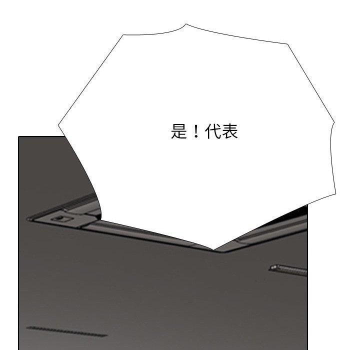[韩国漫画] 同事换换爱 剧情,熟女人妻,巨乳大奶#[161P]-131