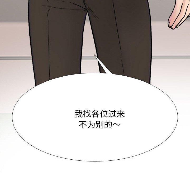 [韩国漫画] 同事换换爱 剧情,熟女人妻,巨乳大奶#[161P]-144