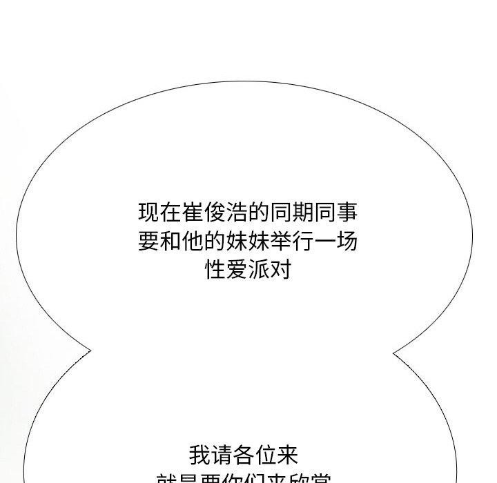 [韩国漫画] 同事换换爱 剧情,熟女人妻,巨乳大奶#[161P]-145