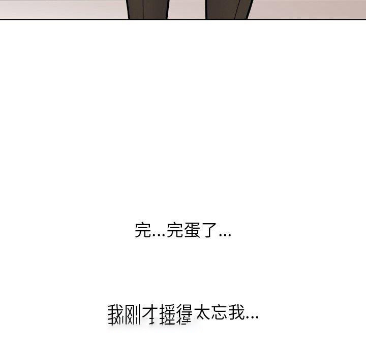 [韩国漫画] 同事换换爱 剧情,熟女人妻,巨乳大奶#[161P]-42