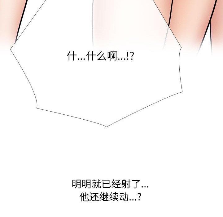 [韩国漫画] 同事换换爱 剧情,熟女人妻,巨乳大奶#[161P]-50