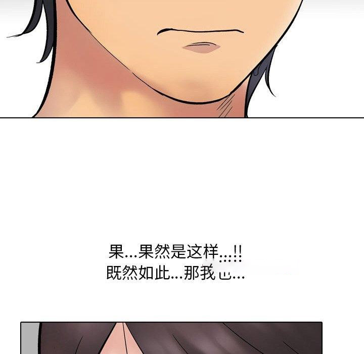 [韩国漫画] 同事换换爱 剧情,熟女人妻,巨乳大奶#[161P]-56