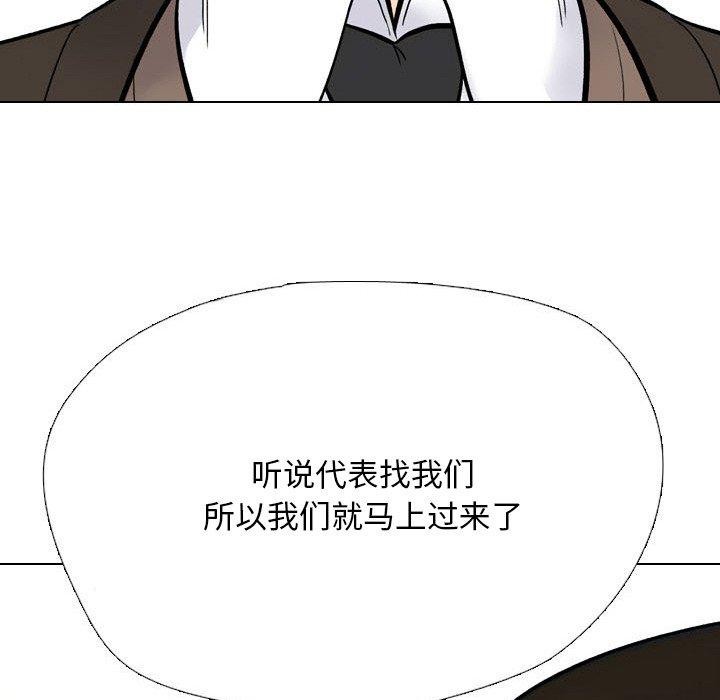 [韩国漫画] 同事换换爱 剧情,熟女人妻,巨乳大奶#[161P]-76