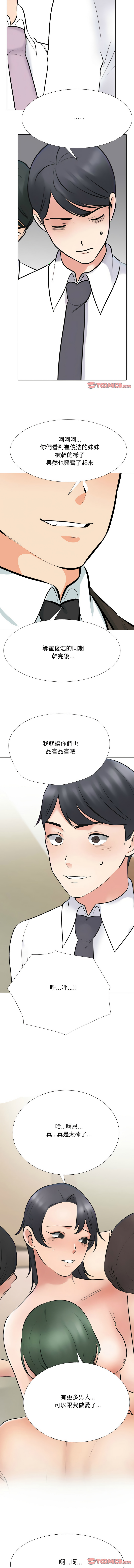 [韩国漫画] 同事换换爱 剧情,熟女人妻,巨乳大奶#[14P]-10