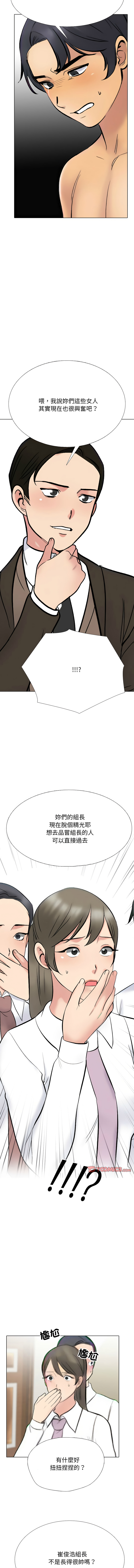 [韩国漫画] 同事换换爱 剧情,熟女人妻,巨乳大奶#[14P]-11