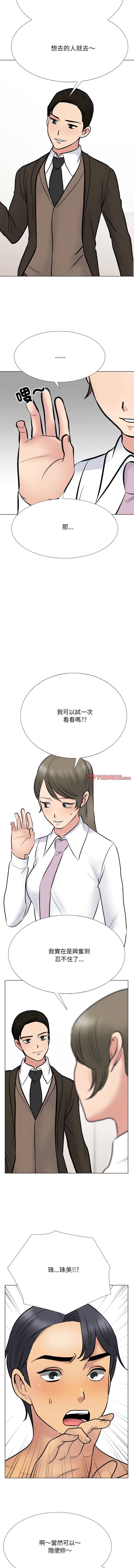 [韩国漫画] 同事换换爱 剧情,熟女人妻,巨乳大奶#[14P]-12