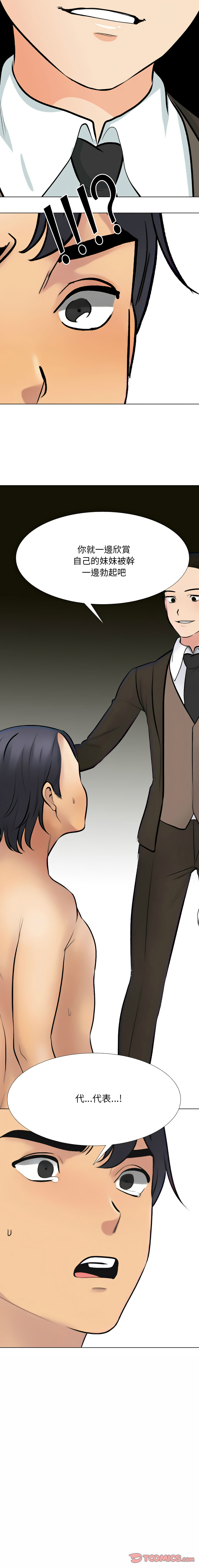 [韩国漫画] 同事换换爱 剧情,熟女人妻,巨乳大奶#[14P]-14