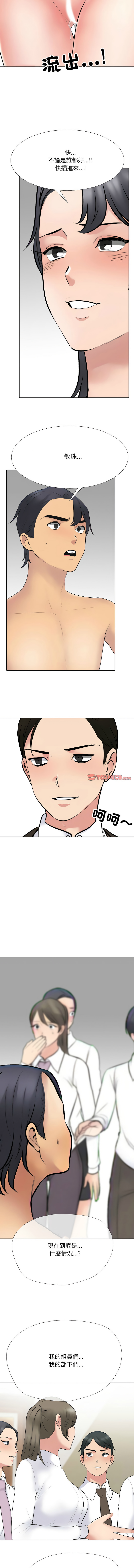 [韩国漫画] 同事换换爱 剧情,熟女人妻,巨乳大奶#[14P]-3