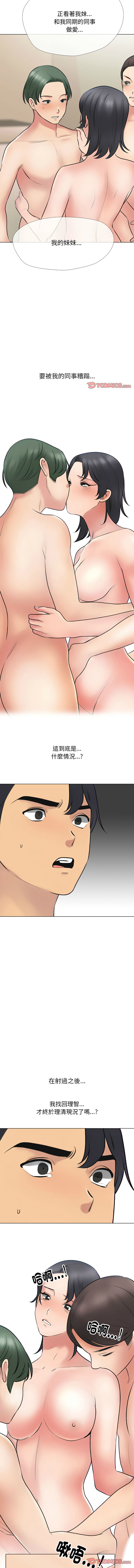 [韩国漫画] 同事换换爱 剧情,熟女人妻,巨乳大奶#[14P]-4
