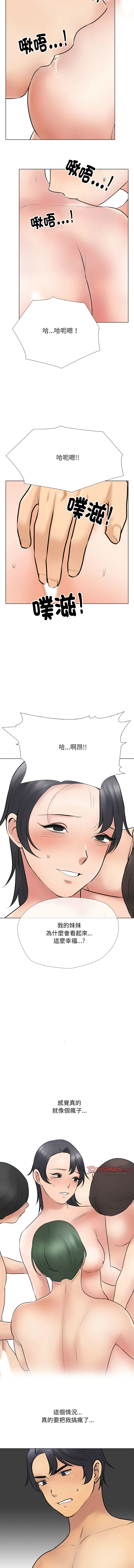 [韩国漫画] 同事换换爱 剧情,熟女人妻,巨乳大奶#[14P]-5
