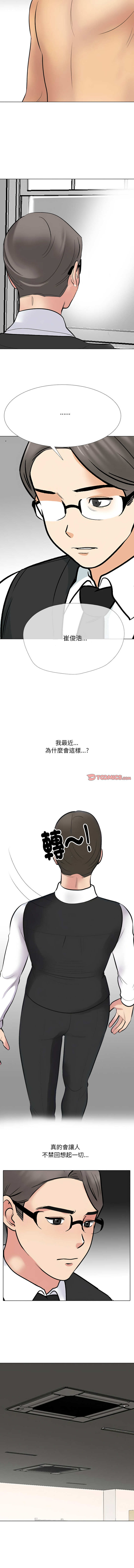 [韩国漫画] 同事换换爱 剧情,熟女人妻,巨乳大奶#[14P]-6