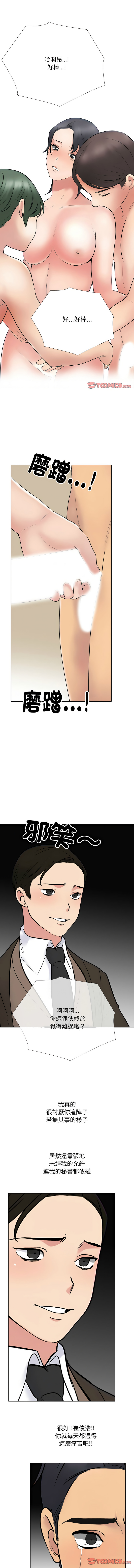 [韩国漫画] 同事换换爱 剧情,熟女人妻,巨乳大奶#[14P]-7
