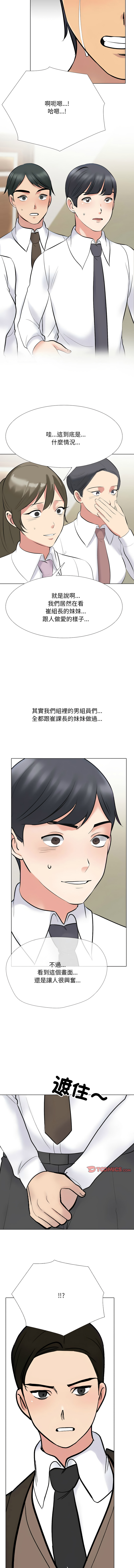[韩国漫画] 同事换换爱 剧情,熟女人妻,巨乳大奶#[14P]-8