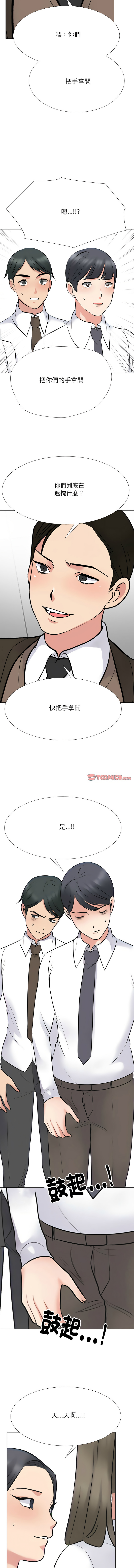 [韩国漫画] 同事换换爱 剧情,熟女人妻,巨乳大奶#[14P]-9