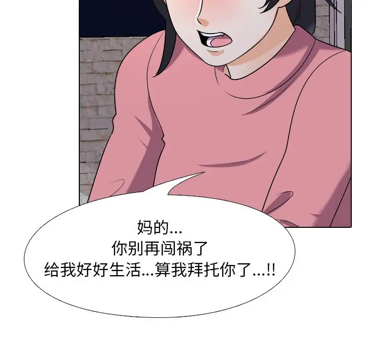 [韩国漫画] 同事换换爱 剧情,熟女人妻,巨乳大奶#[103P]-29