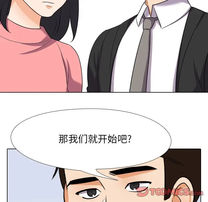 [韩国漫画] 同事换换爱 剧情,熟女人妻,巨乳大奶#[103P]-50