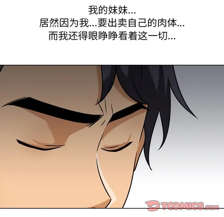 [韩国漫画] 同事换换爱 剧情,熟女人妻,巨乳大奶#[103P]-54