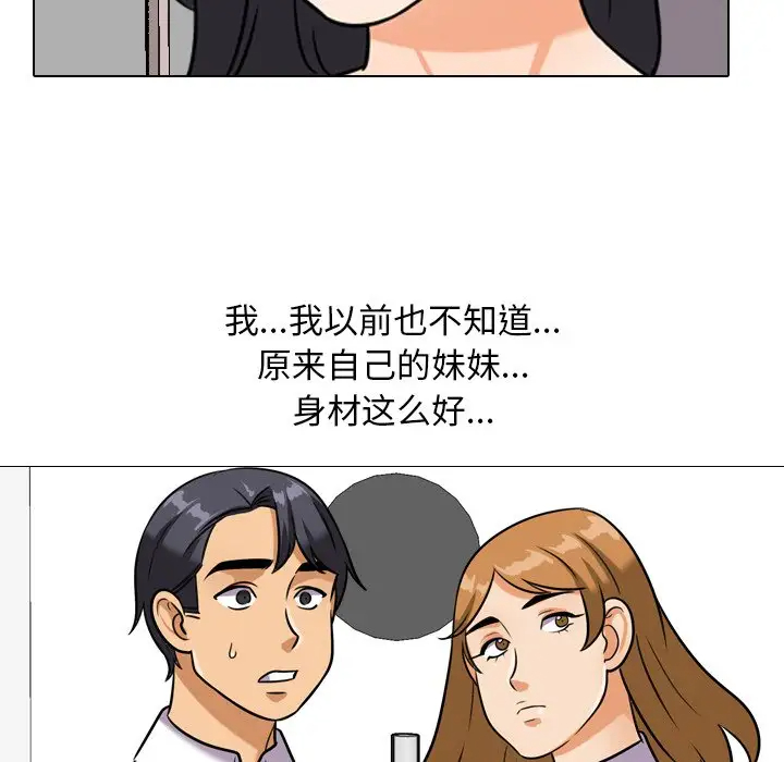 [韩国漫画] 同事换换爱 剧情,熟女人妻,巨乳大奶#[103P]-63