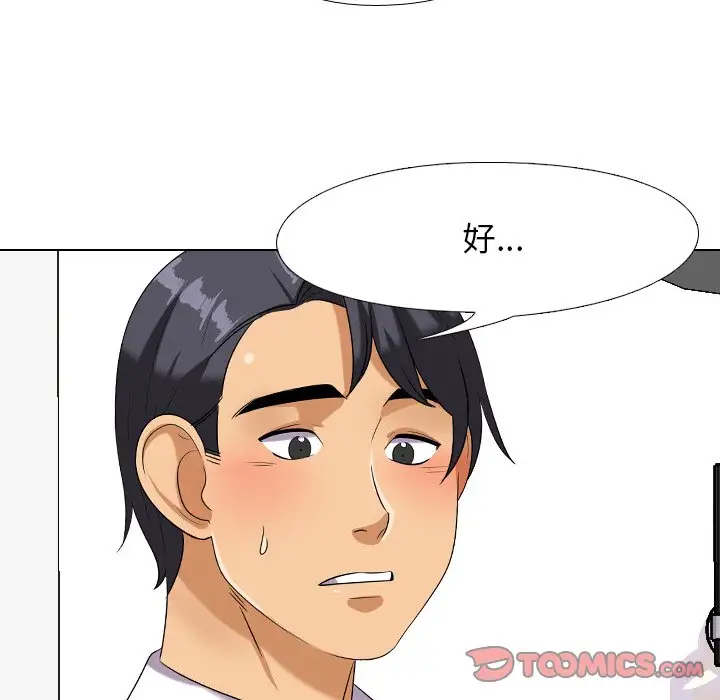 [韩国漫画] 同事换换爱 剧情,熟女人妻,巨乳大奶#[103P]-66