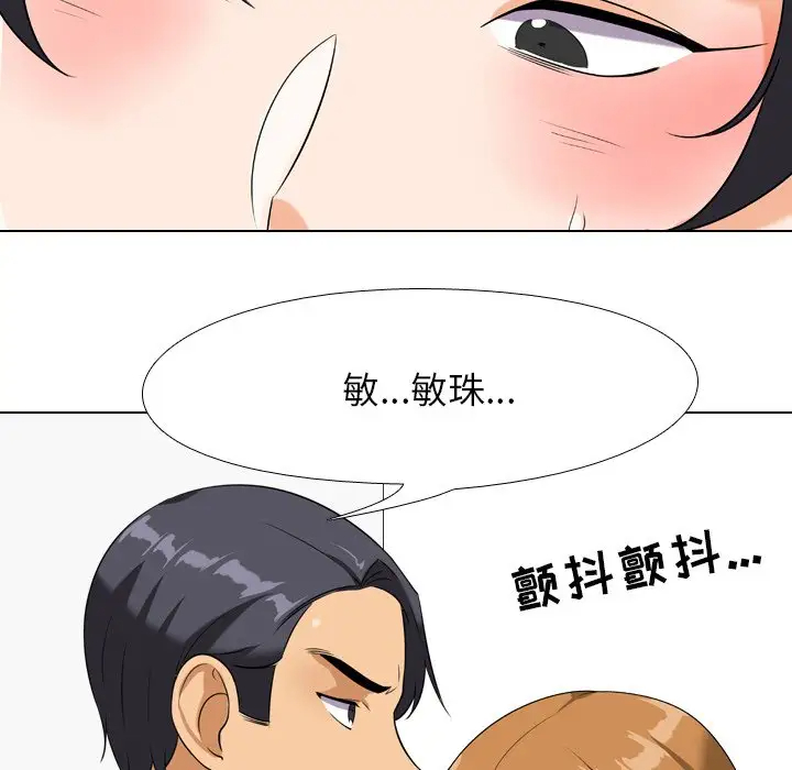 [韩国漫画] 同事换换爱 剧情,熟女人妻,巨乳大奶#[103P]-79